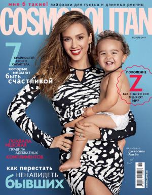 Встречайте ноябрьский выпуск Cosmopolitan Ukraine!