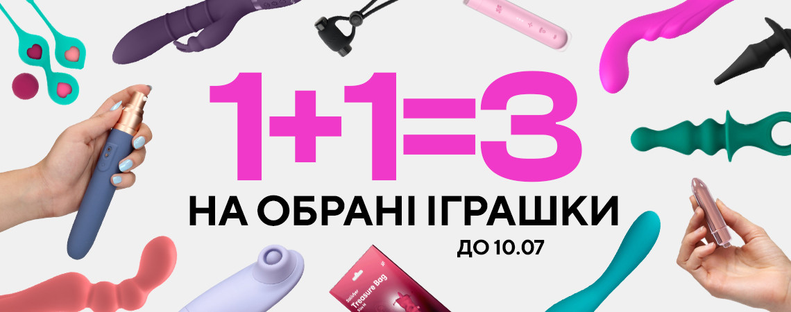 2026-july-1+1=3-toys
