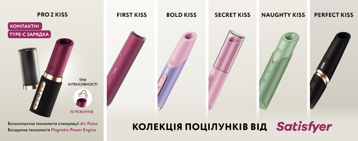 2025-fabruary-satisfyer-kiss