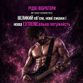 Рідкий вібратор ROCK ME! + 2 cашети