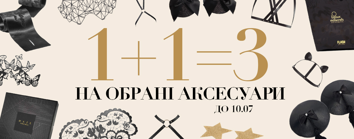 2026-july-1+1=3-acsessor